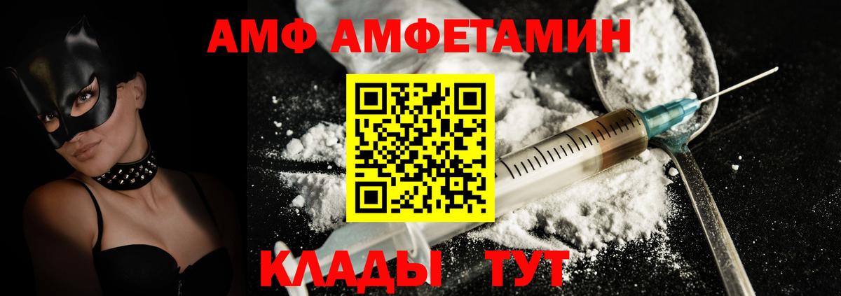 Отрадное  Amphetamine Premium  Вход с VPN 