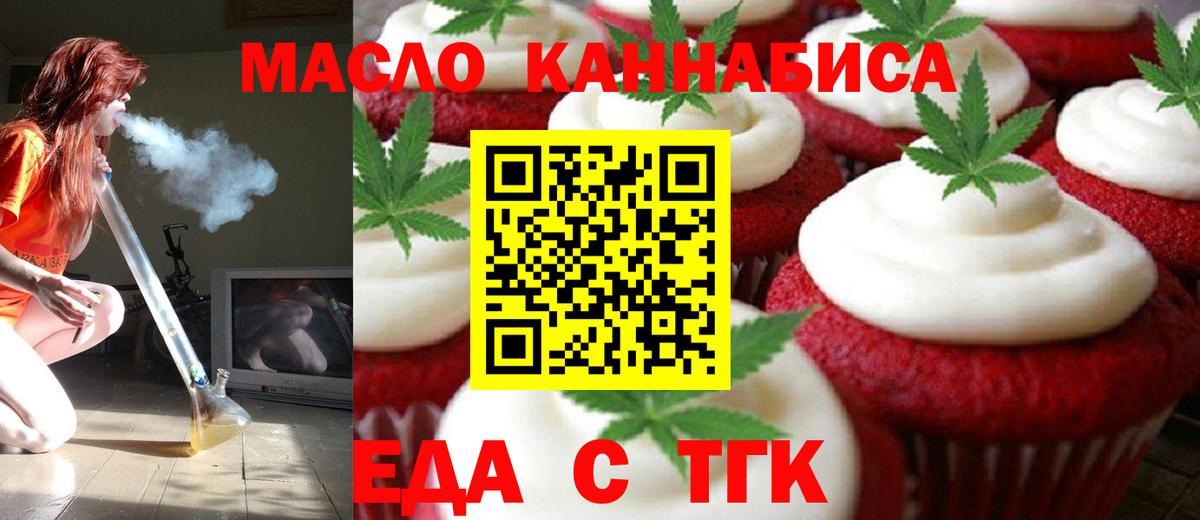 Отрадное  Canna-Cookies конопля  Вход с VPN 