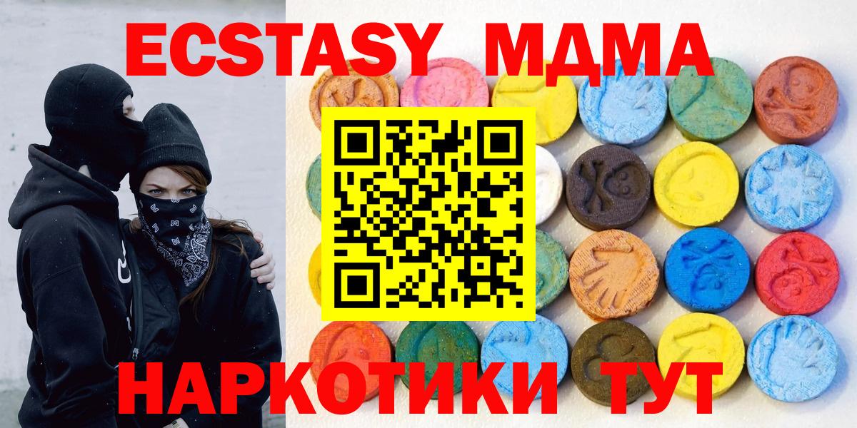 Ecstasy mix  Вход с VPN  Отрадное  ЭКСТАЗИ 280мг 