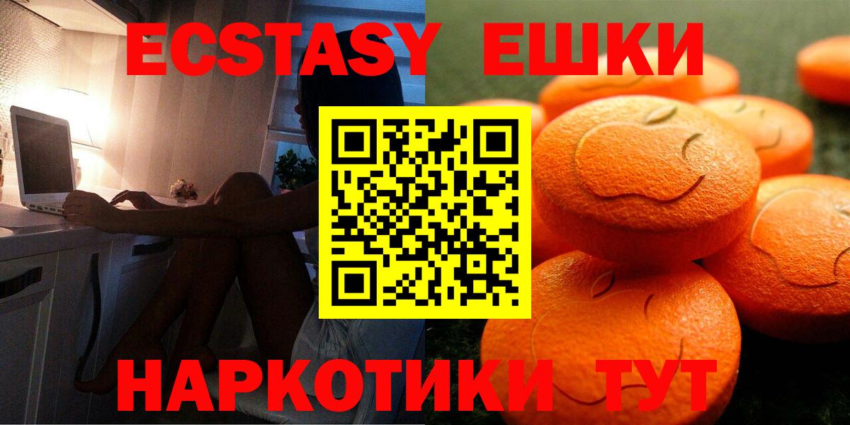 ЭКСТАЗИ диски Отрадное