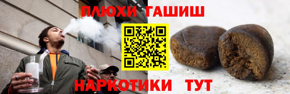 ГАШИШ Cannabis Отрадное