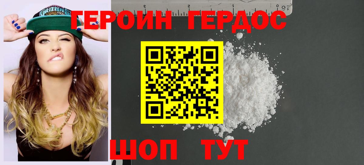Героин афганец  Вход с VPN  Отрадное 