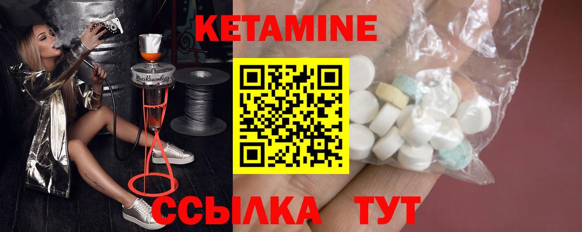 Кетамин VHQ  КЕТАМИН ketamine  Вход с VPN  Отрадное 