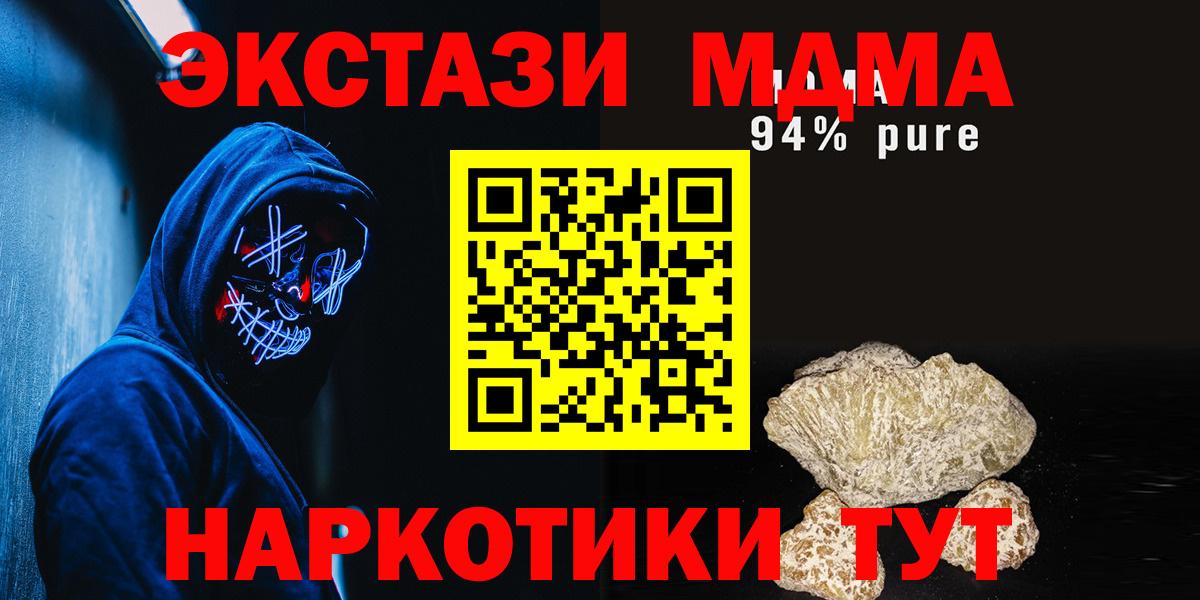 МДМА crystal  МДМА молли  МДМА  Вход с VPN  Отрадное 