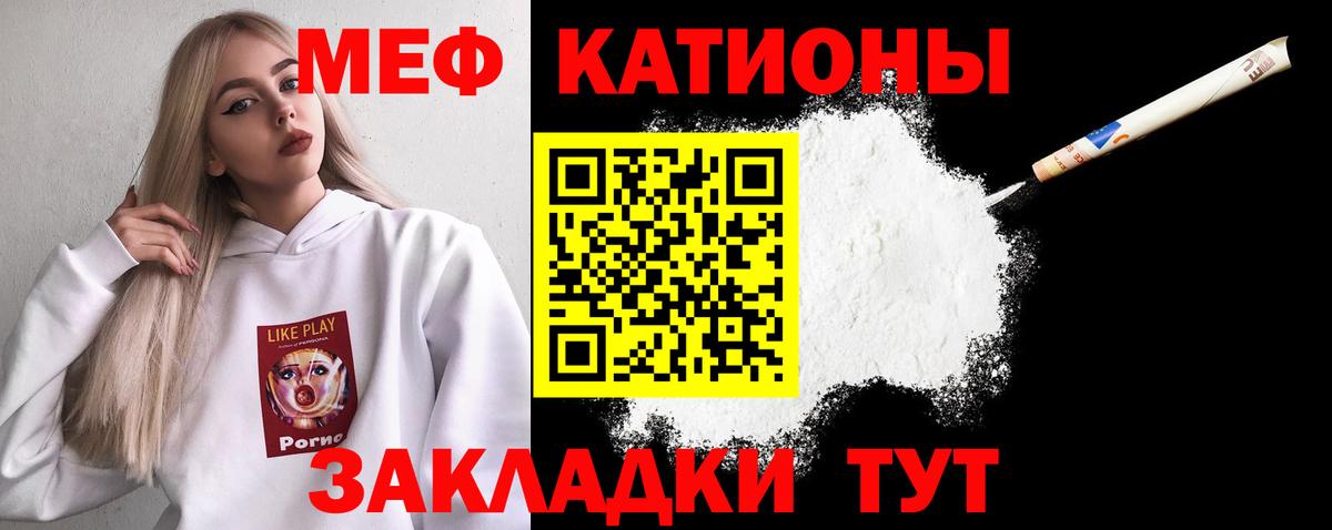 Мефедрон  МЯУ-МЯУ 4 MMC  Вход с VPN  МЕФ  Отрадное 
