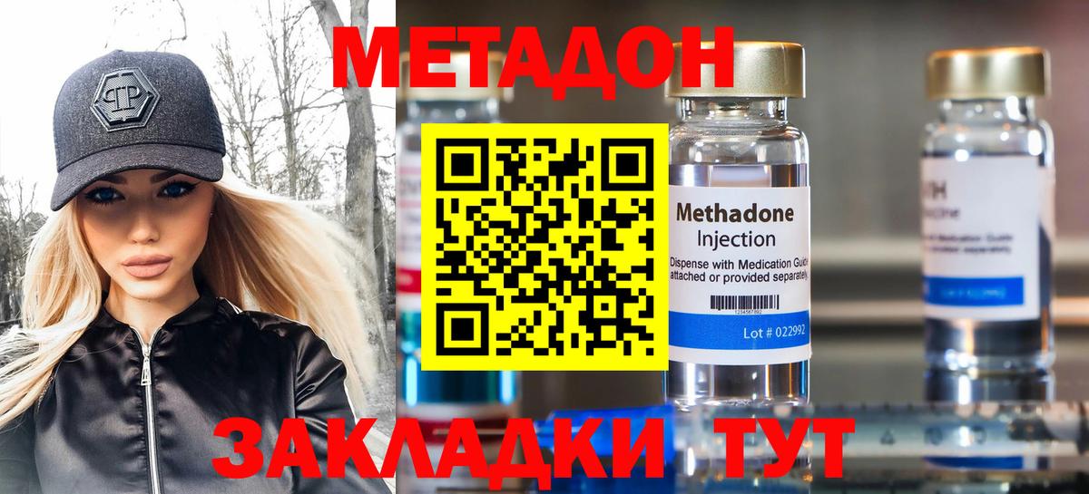 Канабис  ГАШИШ  Отрадное  Меф МЯУ МЯУ кристаллы  Cocaine  Мефедрон  Сколько стоит  Вход с VPN  Гашиш 