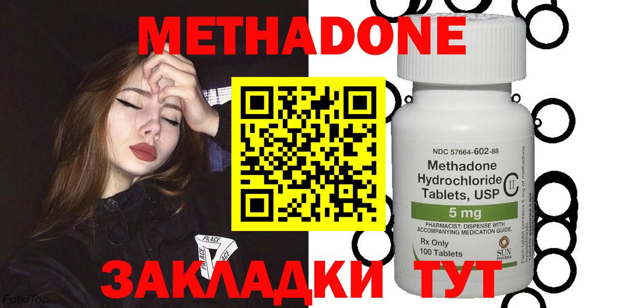 Отрадное  МЕГА онион  shop как зайти  Метадон мёд  Вход с VPN 
