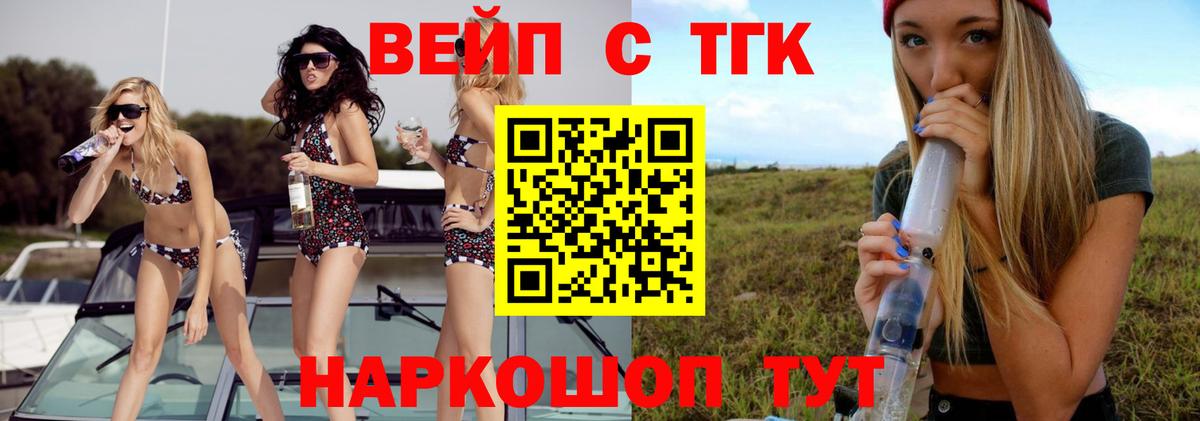 Дистиллят ТГК концентрат Отрадное