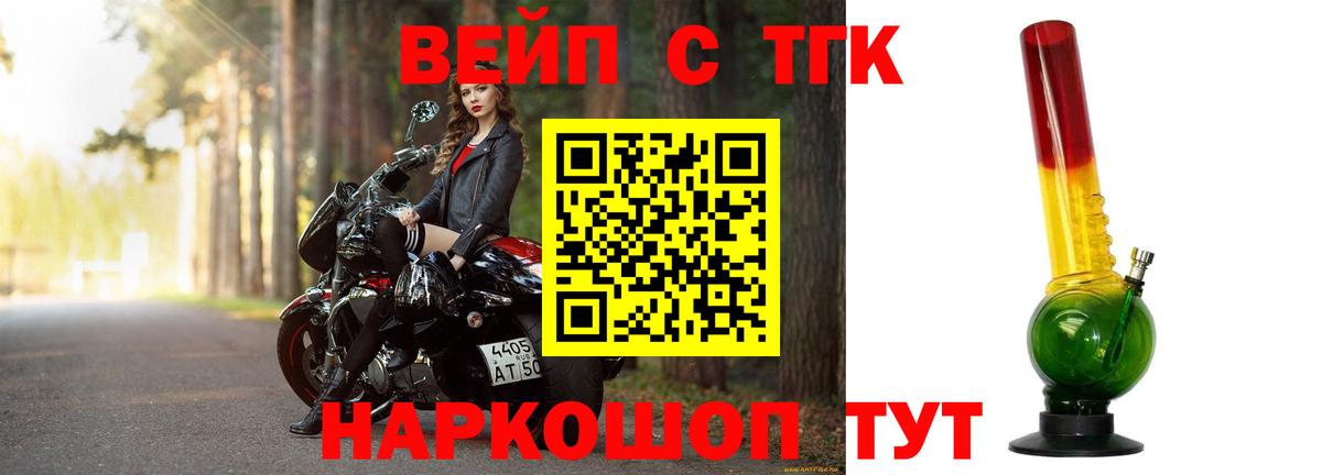 ТГК Wax  ТГК THC oil  Вход с VPN  Отрадное 